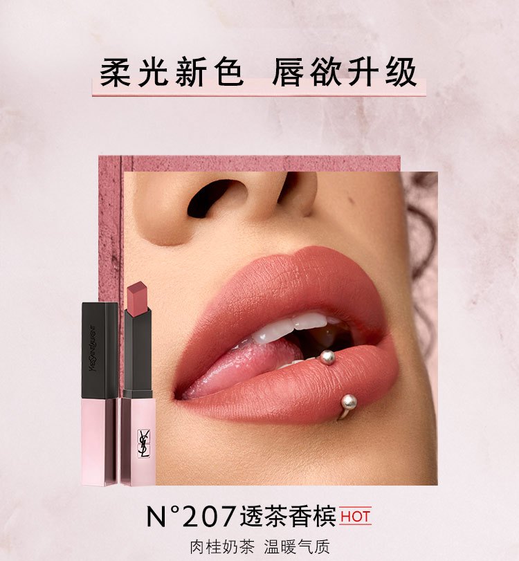 商品Yves Saint Laurent|YSL圣罗兰 YSL圣罗兰「小粉条」细管柔光纯口红唇膏2g,价格¥237,第11张图片详细描述