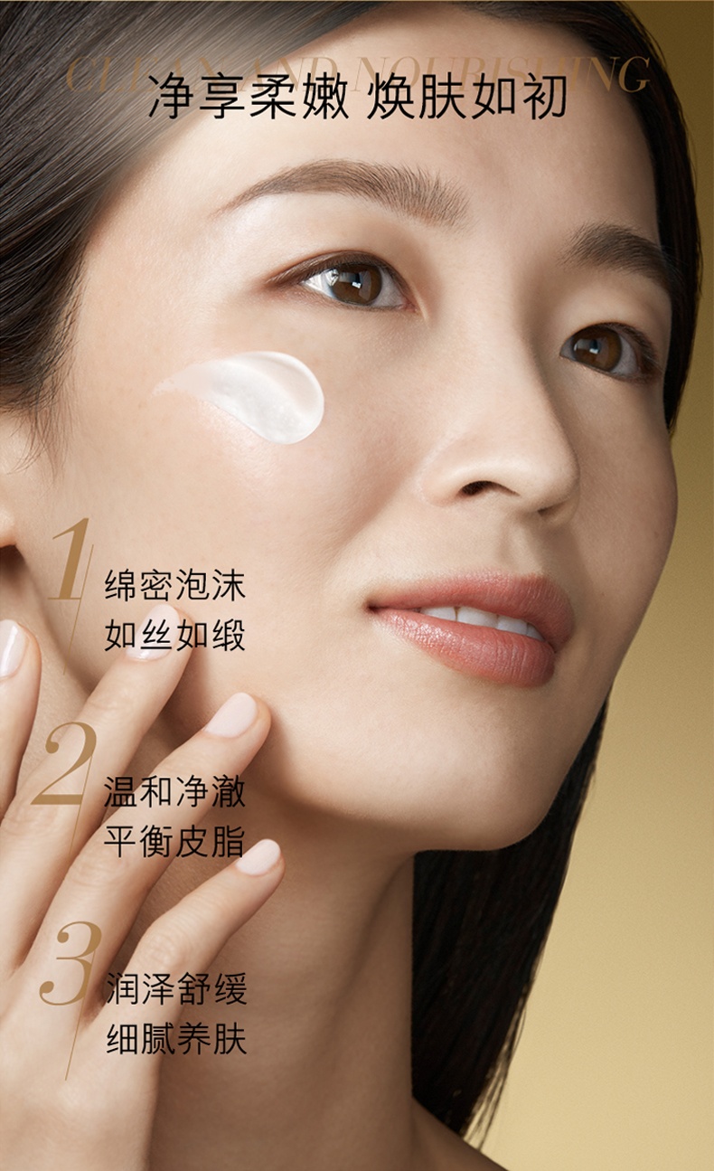 商品Estée Lauder|雅诗兰黛 白金洗面奶 白金级补水保湿洁面乳 深层清洁 125ml,价格¥475,第2张图片详细描述