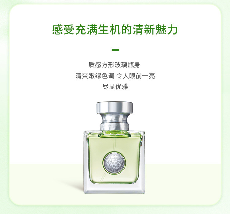商品[国内直发] Versace|范思哲心动女士香水30ml/50ml,价格¥319,第5张图片详细描述