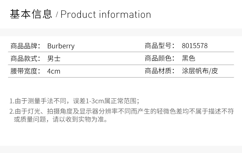 商品Burberry|BURBERRY 黑色男士腰带 8015578,价格¥2209,第4张图片详细描述