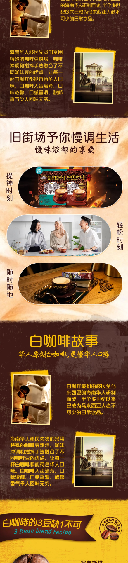 商品[国内直发] OldTown|马来西亚老街旧街场白咖啡速溶咖啡三合一,价格¥61,第4张图片详细描述