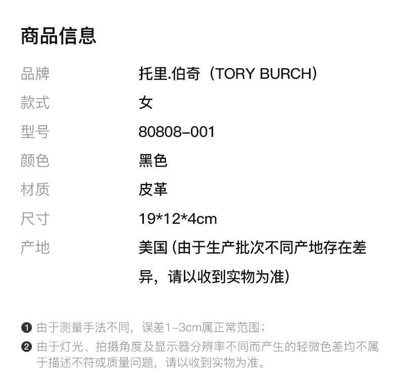 商品[国内直发] Tory Burch|TORY BURCH 女士黑色单肩包 80808-001,价格¥2918,第2张图片详细描述