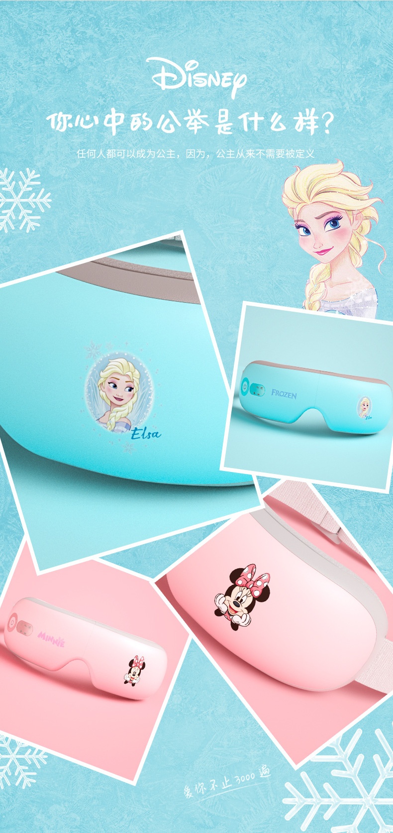 商品[国内直发] GLENVINTEN|格兰云顿卡通护眼仪冰雪奇缘眼部按摩仪艾莎公主眼部按摩护眼仪,价格¥694,第7张图片详细描述