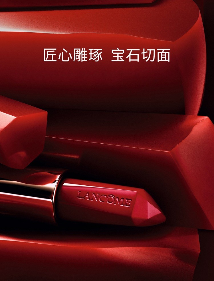 商品Lancôme|Lancome兰蔻全新菁纯宝石唇膏口红3g,价格¥221,第4张图片详细描述