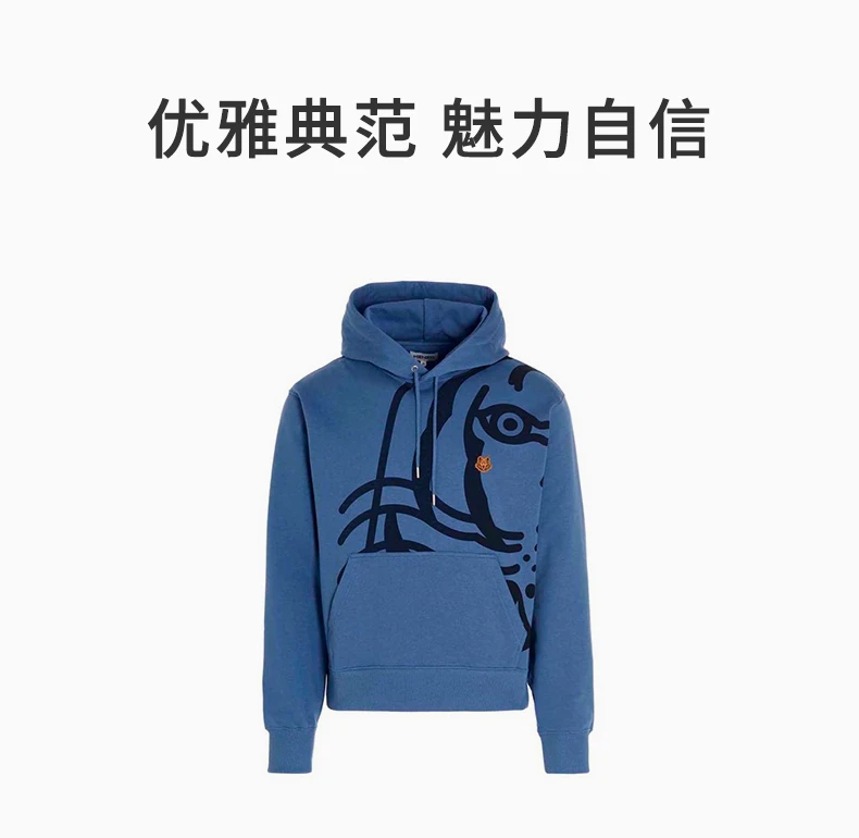 商品[国内直发] Kenzo|Kenzo 男士连帽卫衣 FB65SW3054MO-72,价格¥2213,第1张图片详细描述