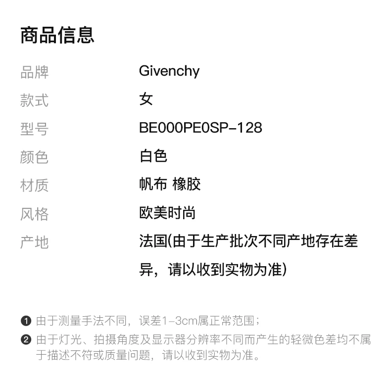 商品Givenchy|GIVENCHY 白色女士帆布鞋 BE000PE0SP-128,价格¥3426,第2张图片详细描述