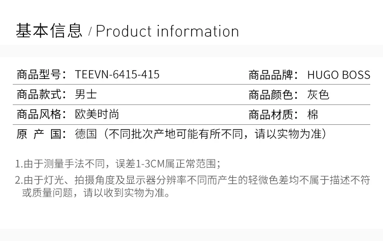 商品Hugo Boss|Hugo Boss 雨果博斯 男士短袖T恤 TEEVN-6415-415,价格¥472,第9张图片详细描述