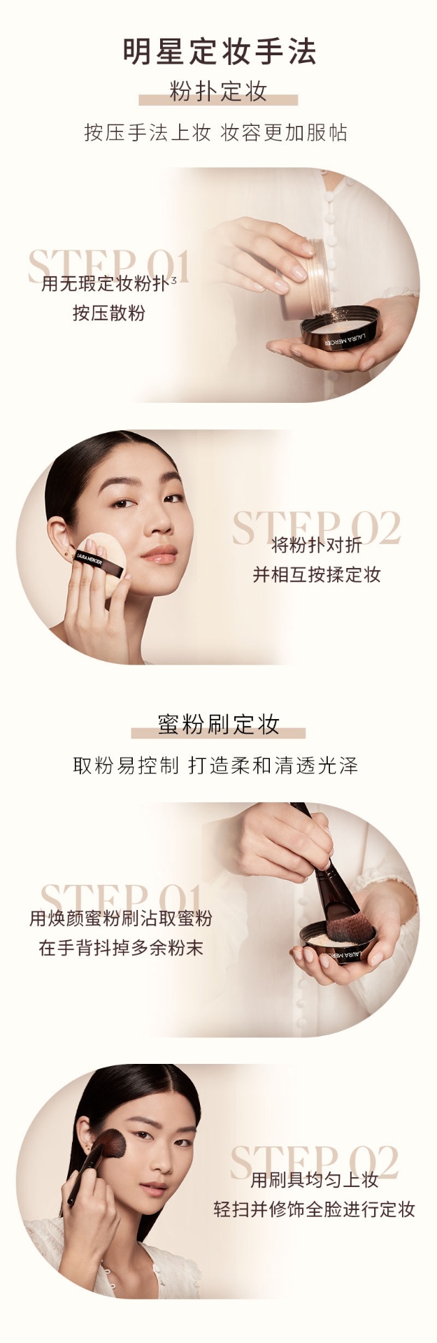 商品Laura Mercier|罗拉透明蜜粉散粉29g定妆哑光毛孔隐形遮瑕粉饼,价格¥255,第6张图片详细描述