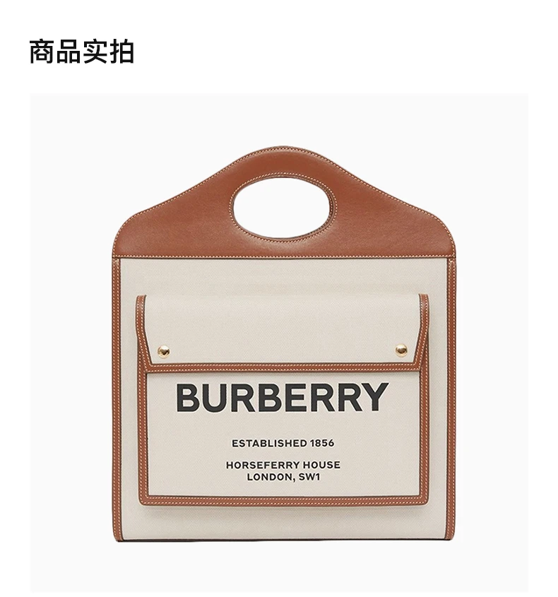 商品[国内直发] Burberry|BURBERRY 拼色女士单肩包 8039362,价格¥11663,第4张图片详细描述