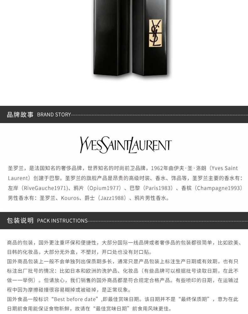 商品Yves Saint Laurent|包邮 |细管丝绒纯口红 小黑条301# 2G【香港直发】,价格¥211,第14张图片详细描述