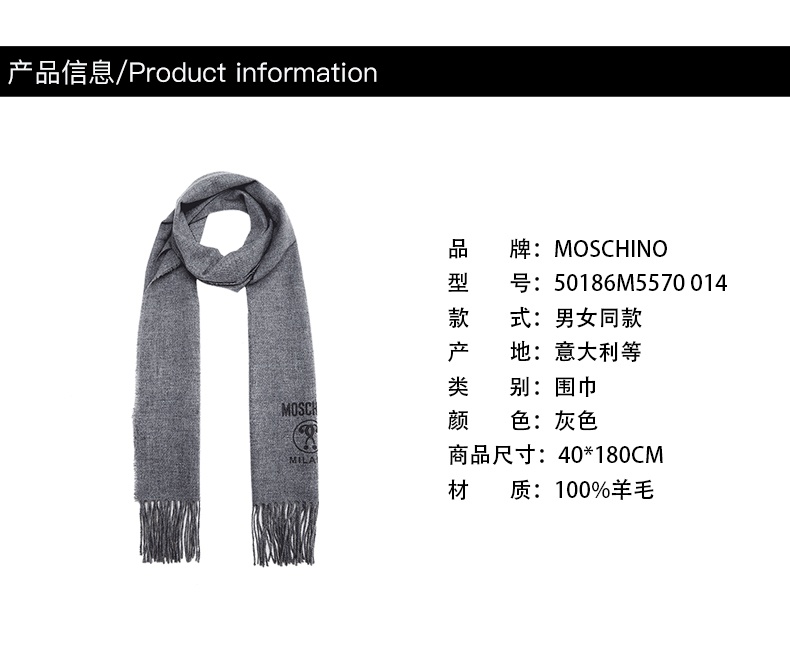 商品[国内直发] Moschino|MOSCHINO围巾/莫斯奇诺男女同款米白色经典徽标羊毛流苏围巾生日节日礼物50186M5570 002,价格¥507,第3张图片详细描述