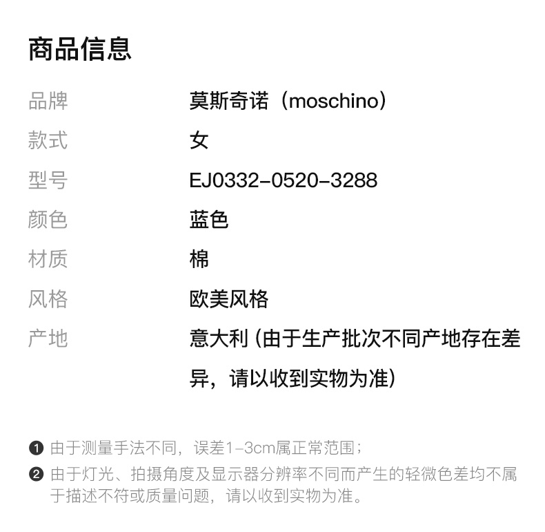 商品Moschino|Moschino 莫斯奇诺 女士牛仔裤 EJ0332-0520-3288,价格¥2019,第10张图片详细描述