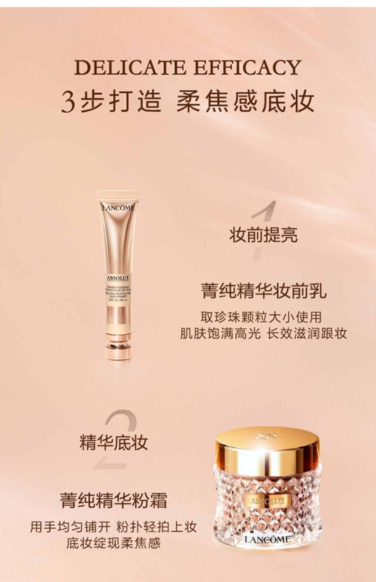 商品Lancôme|【Brilliant|包邮包税】兰蔻菁纯精华粉霜 100/110 35ML,价格¥735,第9张图片详细描述