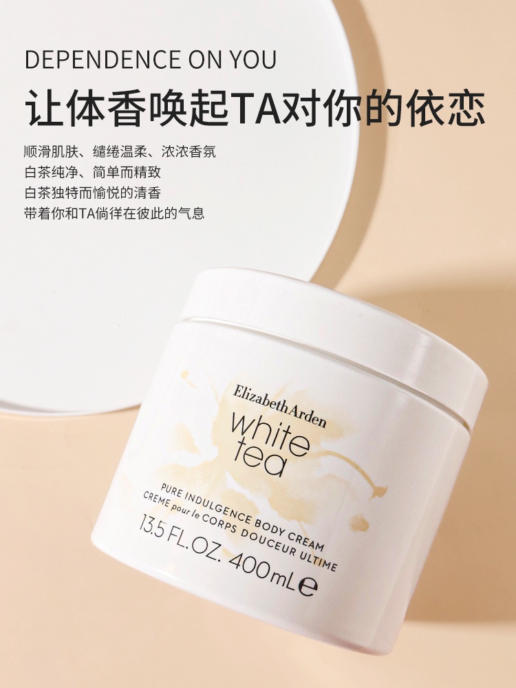 商品[国内直发] Elizabeth Arden|伊丽莎白雅顿白茶身体乳润肤乳持久留香保湿滋润补水400ml大容量,价格¥167,第1张图片详细描述