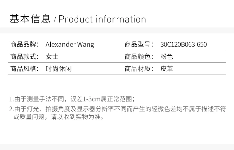 商品Alexander Wang|ALEXANDER WANG 女士粉色皮革运动鞋 30C120B063-650,价格¥1945,第2张图片详细描述