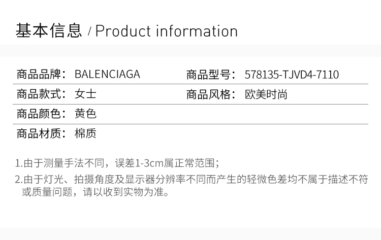商品[国内直发] Balenciaga|BALENCIAGA 女士黄色棉质卫衣 578135-TJVD4-7110,价格¥3893,第2张图片详细描述
