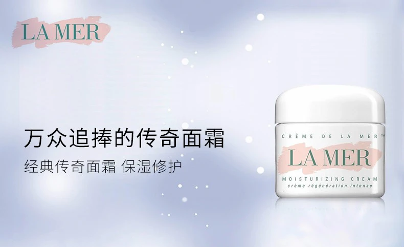 商品La Mer|【包邮装】LA MER 海蓝之谜 经典传奇面霜 100ml,价格¥409,第1张图片详细描述