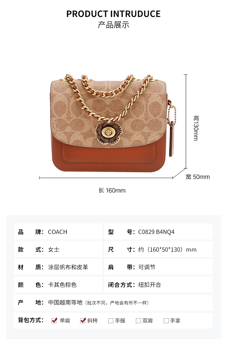 商品[国内直发] Coach|COACH 蔻驰 奢侈品 女士专柜款山茶花系列拼色人造革配皮单肩斜挎链条包C0829 B4NQ4,价格¥1154,第1张图片详细描述