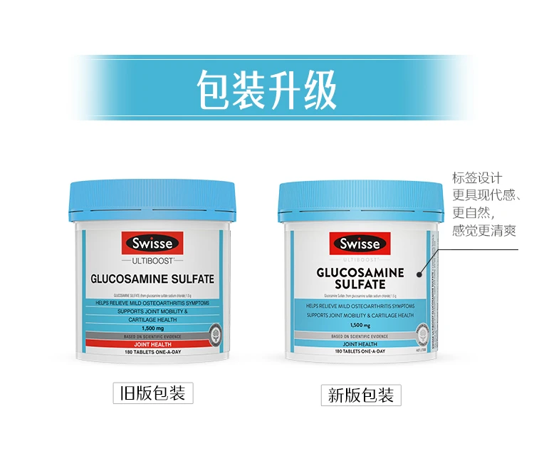 商品[国内直发] Swisse|swisse氨糖维骨力1500mg 180粒,价格¥175,第2张图片详细描述