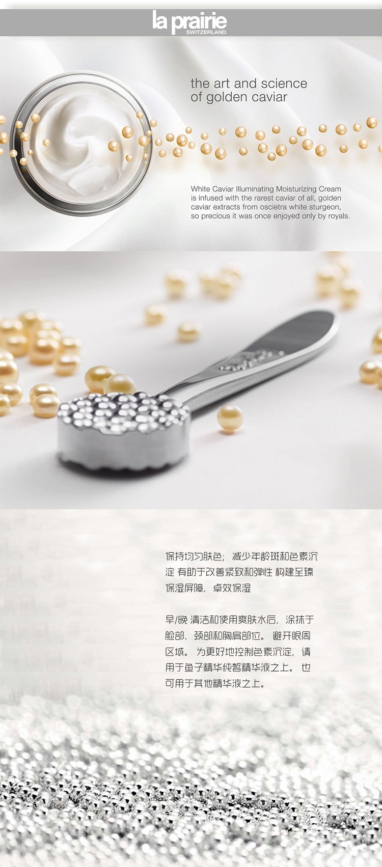 商品La Prairie|La Prairie莱珀妮鱼子精华纯皙面霜60ML,价格¥3952,第2张图片详细描述