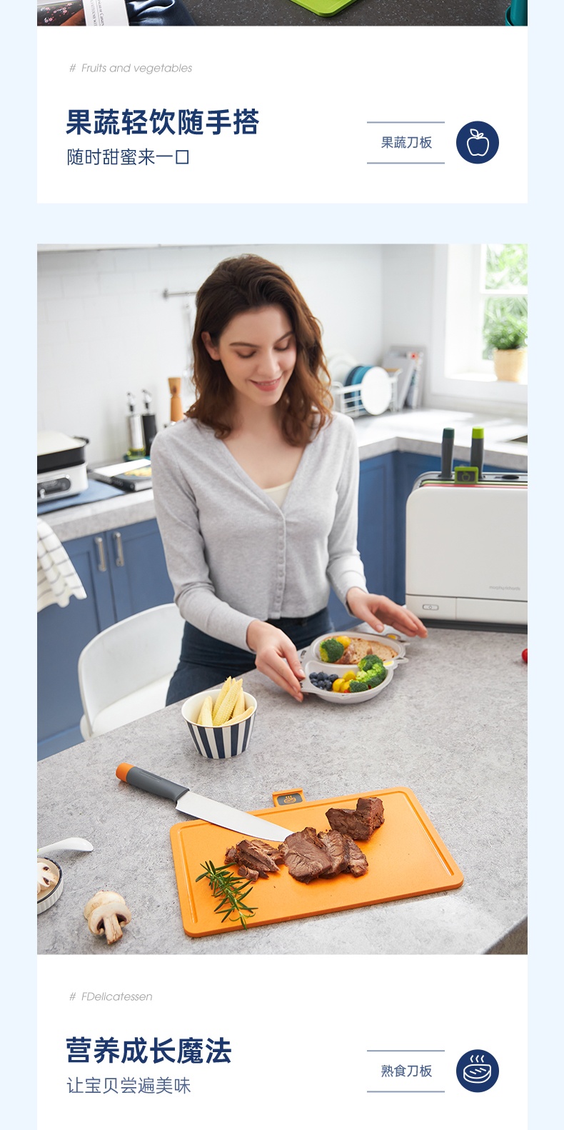 商品[国内直发] Morphy Richards|消毒机砧板刀具MR1001家用小型健康分类菜板智能烘干筷子杀菌,价格¥361,第17张图片详细描述