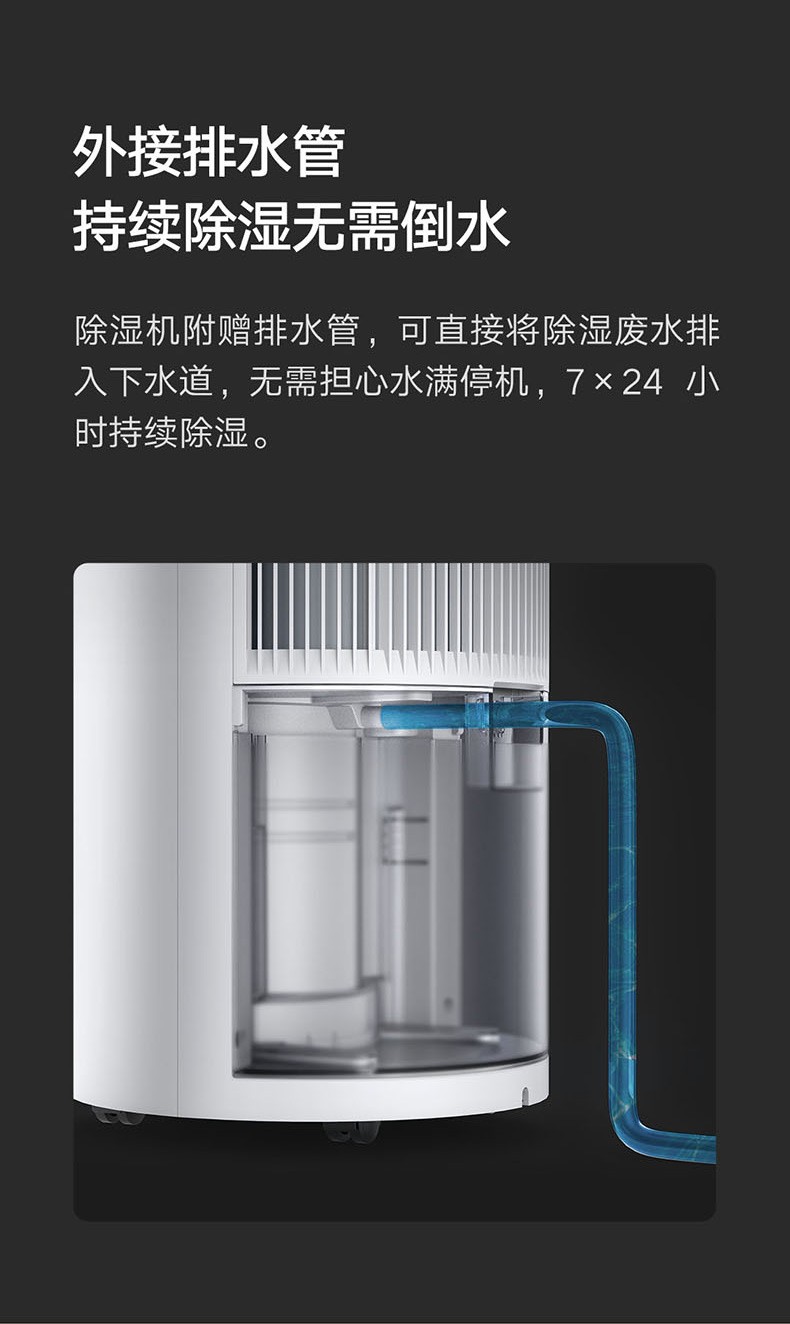 商品[国内直发] XIAOMI|小米米家除湿机22L家用抽湿器小型室内空气吸湿静音去湿除潮干衣,价格¥2221,第9张图片详细描述