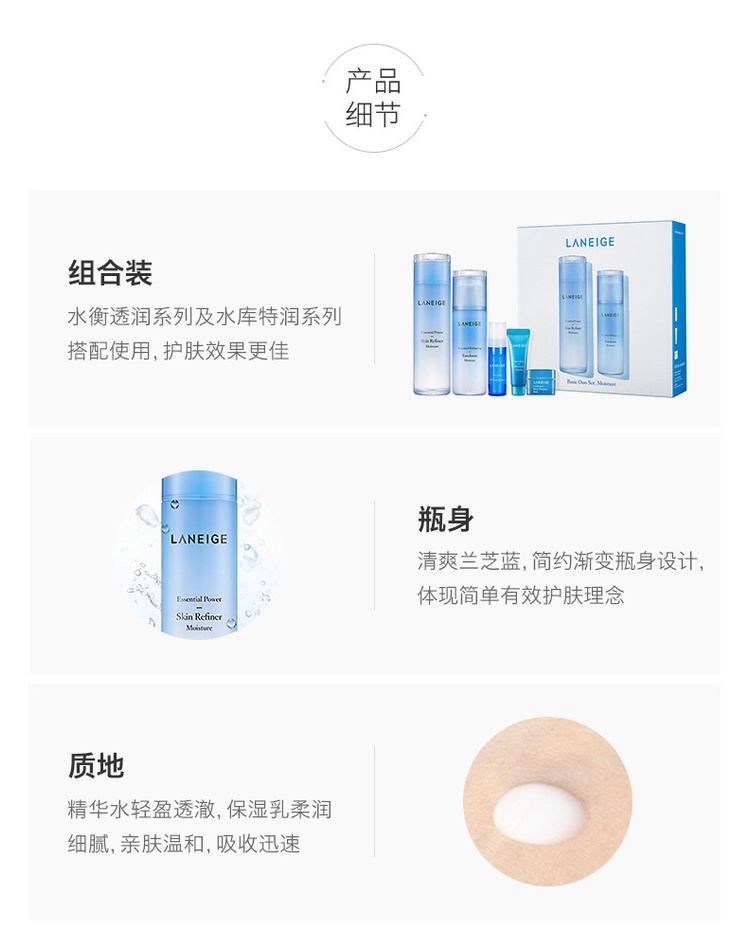 商品[国内直发] Laneige|LΛNEIGE 兰芝 水乳护肤套装 补水控油 舒缓保湿,价格¥217,第7张图片详细描述