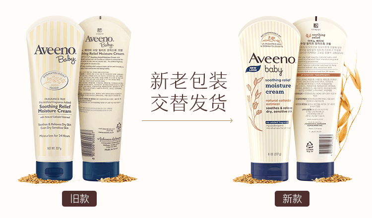 商品[国内直发] Aveeno|艾惟诺 婴儿舒缓柔嫩润肤乳 227g,价格¥127,第1张图片详细描述