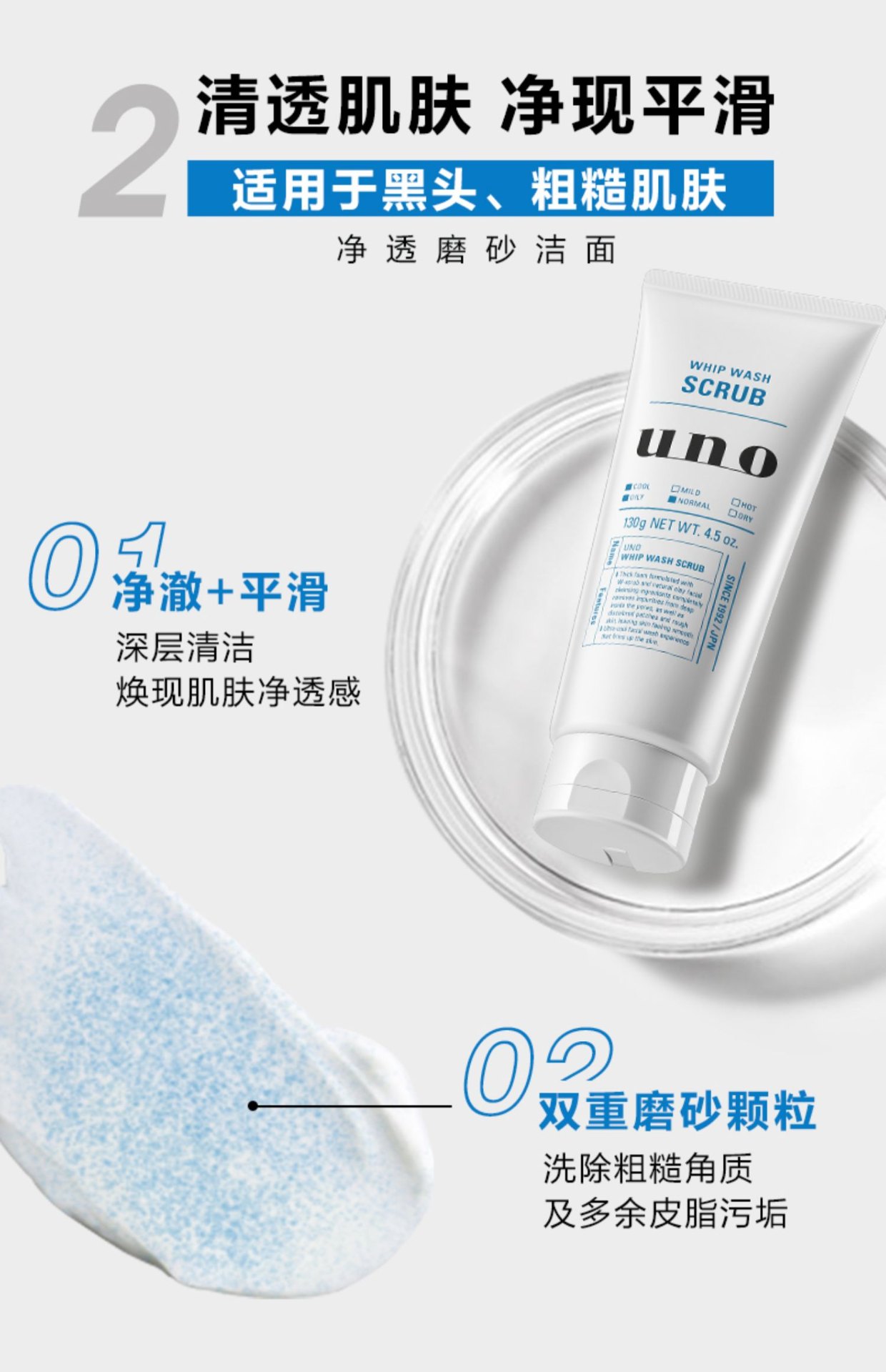 商品UNO|日本uno洗面奶男士专用控油祛痘去黑头补水保湿洁面吾诺,价格¥42,第5张图片详细描述