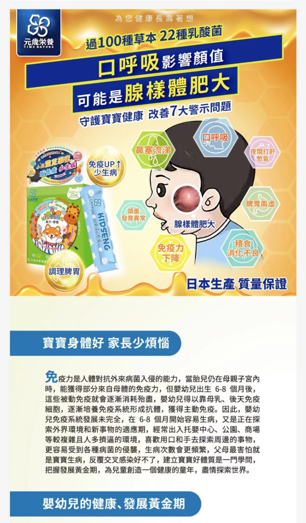 商品[国内直发] TIME NATURE|元岁荣养 乐子.参蜜15g*15包,价格¥201,第1张图片详细描述