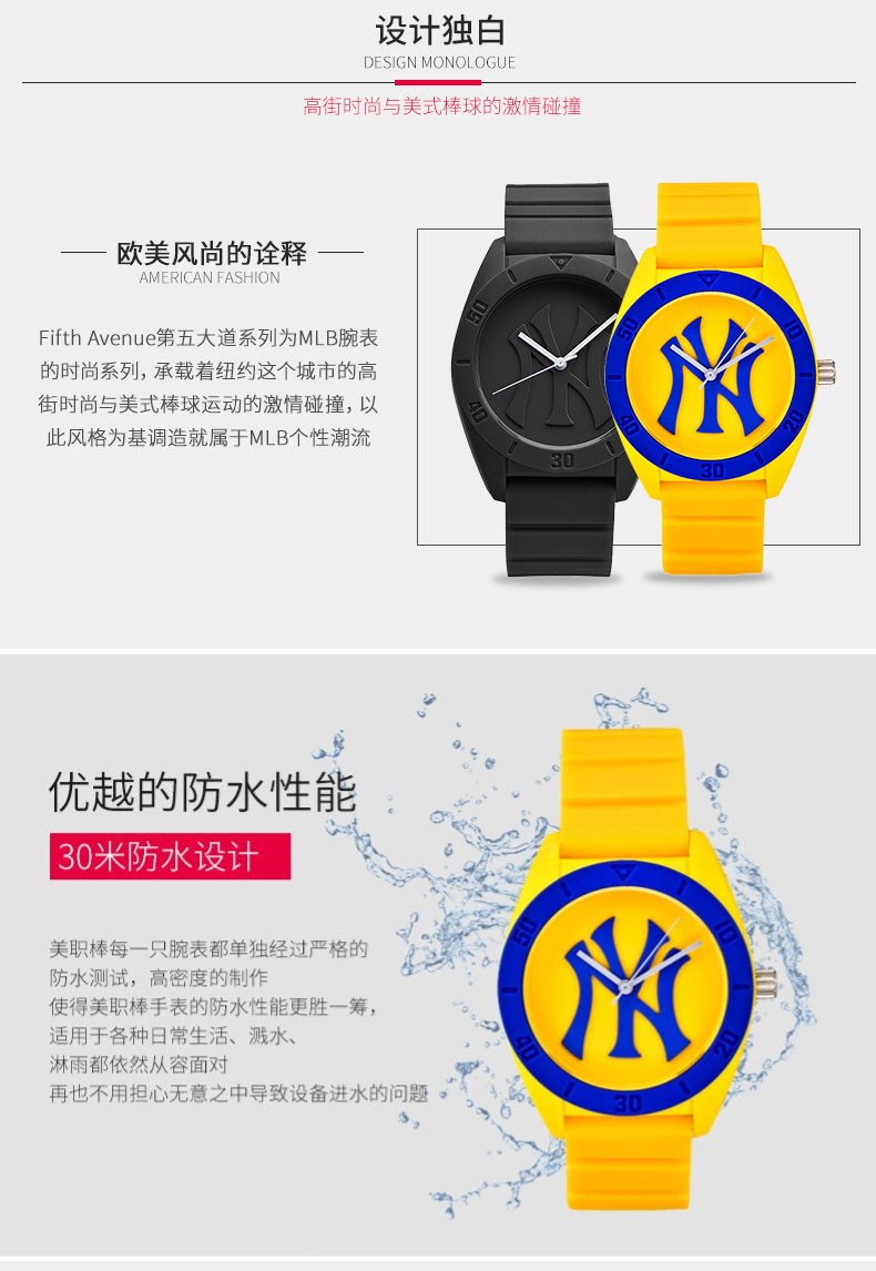 商品[国内直发] MLB|MLB美职棒 街头嘻哈系列 时尚潮流硅胶情侣石英手表大表盘MLB-D5001-1,价格¥311,第2张图片详细描述
