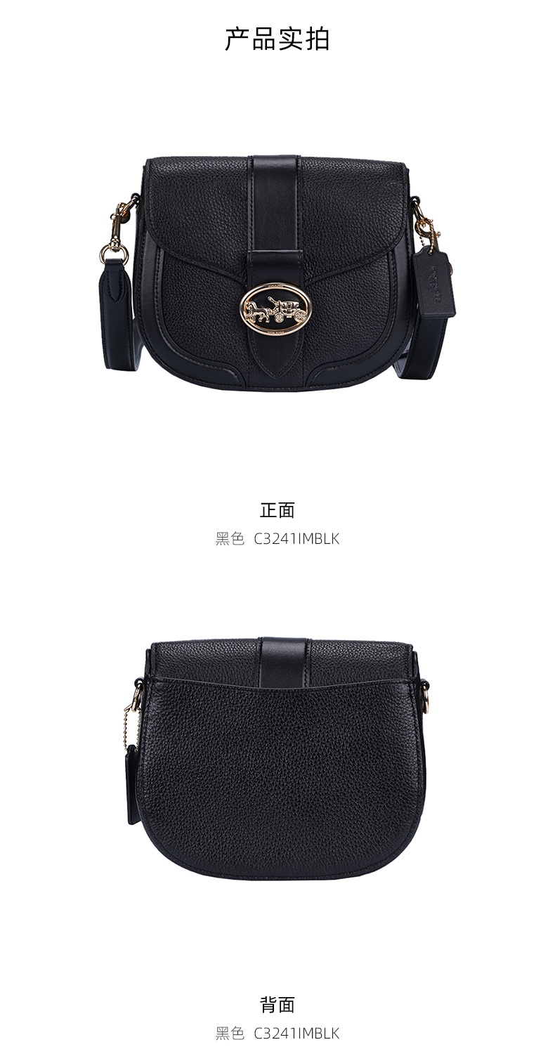 商品[国内直发] Coach|Coach 蔻驰 奥莱款女士按扣式单肩斜挎马鞍包 黑色 C3241IMBLK,价格¥1832,第3张图片详细描述