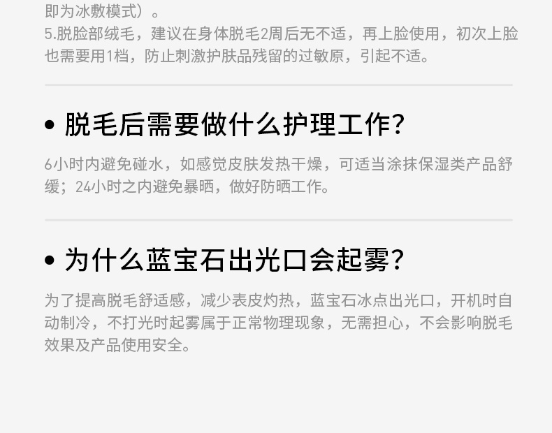 商品Ulike|【国行正品 国内直发】Ulike蓝宝石冰点脱毛仪Air3唇部家用医用持久海茶色,价格¥2645,第35张图片详细描述