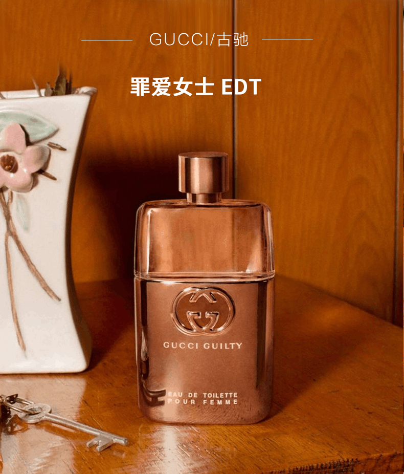 商品Gucci|Gucci古驰罪爱女士淡浓香水,价格¥525,第1张图片详细描述