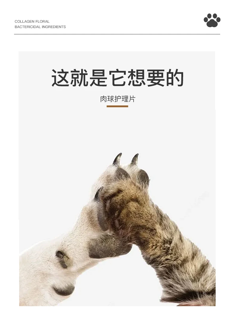 商品[国内直发] JYAPERU|SUPER CAT宠物脚掌护理去污 15*10cm  30片-清洁肉垫保湿精华,价格¥32,第8张图片详细描述