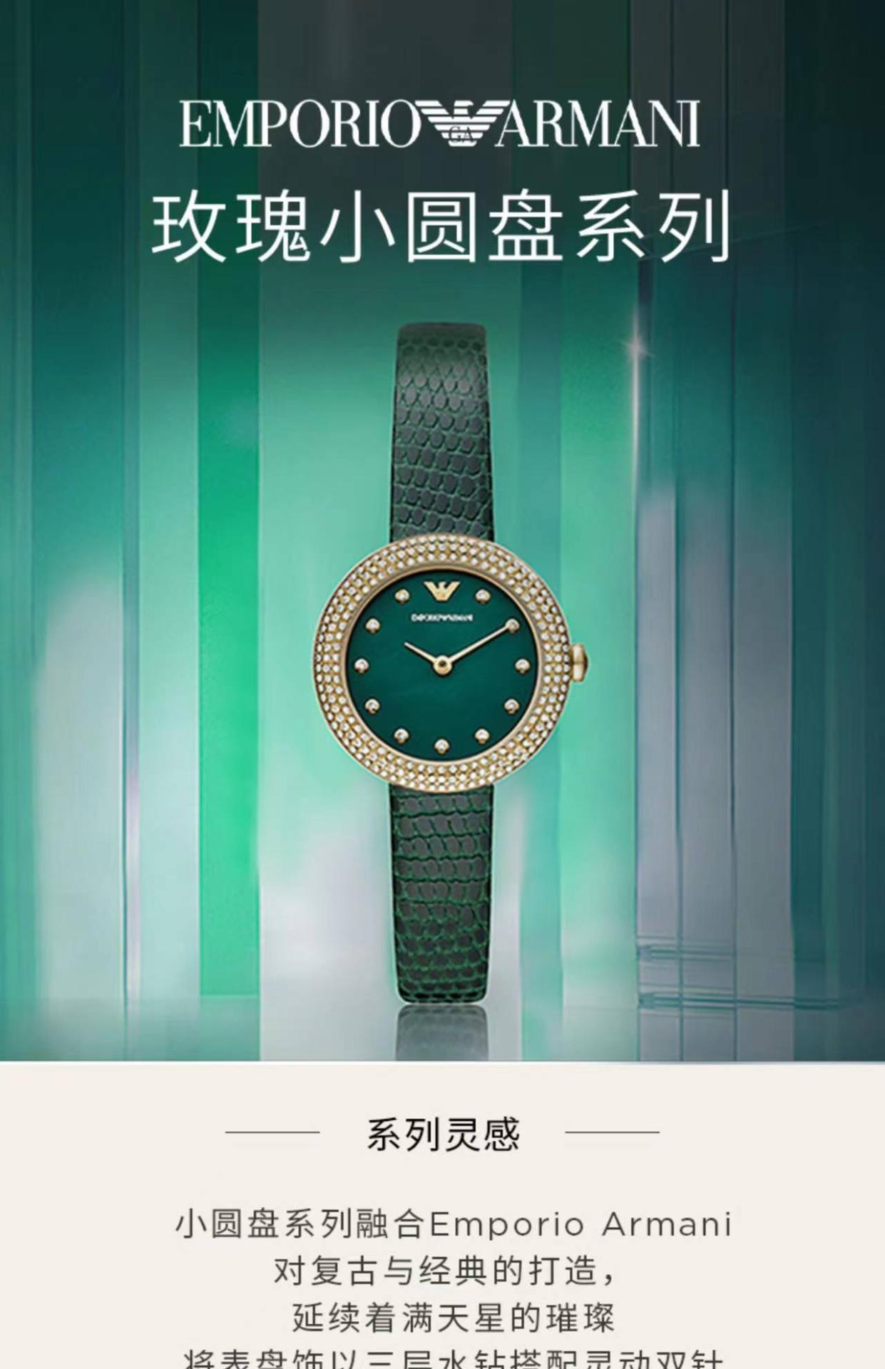 商品[国内直发] Armani|Armani阿玛尼玫瑰小圆盘 复古轻奢镶钻小绿表女AR11419,价格¥963,第1张图片详细描述