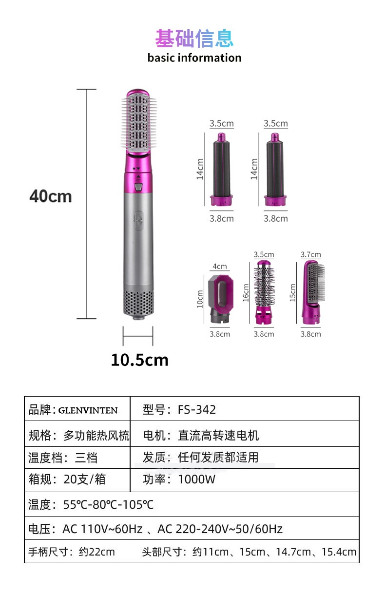 商品[国内直发] GLENVINTEN|格岚云顿英国品牌5合一热风梳卷直发器自动卷发棒两用卷发器大卷发神器,价格¥206,第10张图片详细描述