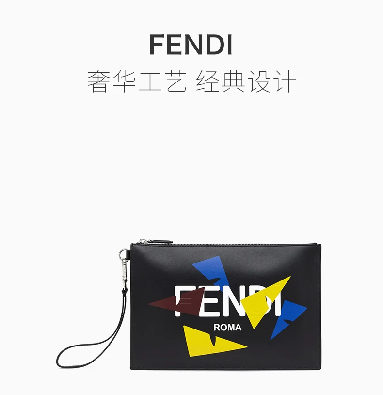 商品Fendi|FENDI 男士黑色手拿包 7N0110-AC9I-F0X93,价格¥4412,第1张图片详细描述