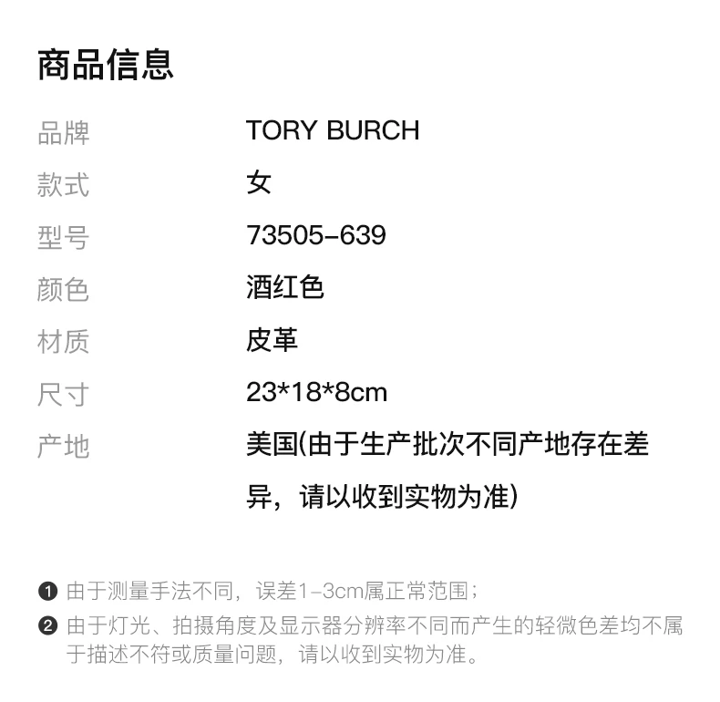 商品[国内直发] Tory Burch|TORY BURCH 女士粉色皮革单肩斜挎包 73505-639,价格¥2080,第2张图片详细描述