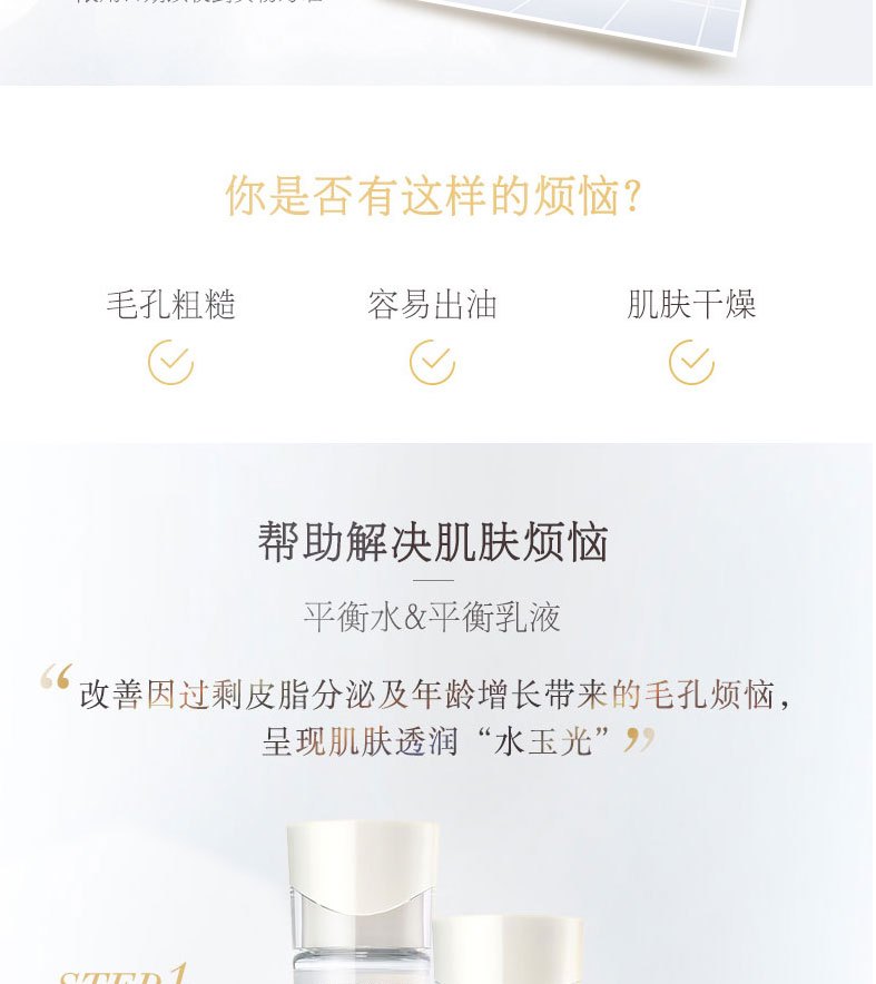 商品ELIXIR| ELIXIR/怡丽丝尔 水油平衡水乳2号 滋润型,价格¥450,第2张图片详细描述