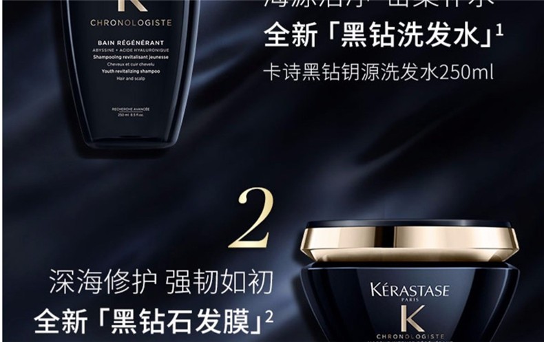 商品Kérastase|KERASTASE/卡诗 卡诗黑钻钥源套装 洗发水250ML+发膜200ML+护发油100ML｜包邮【香港直发】,价格¥1177,第8张图片详细描述