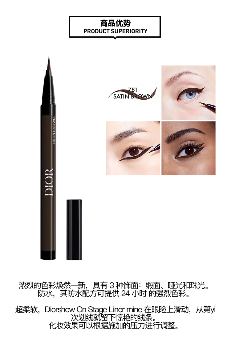 商品Dior|Dior迪奥 防水眼线笔0.55ml,价格¥267,第5张图片详细描述