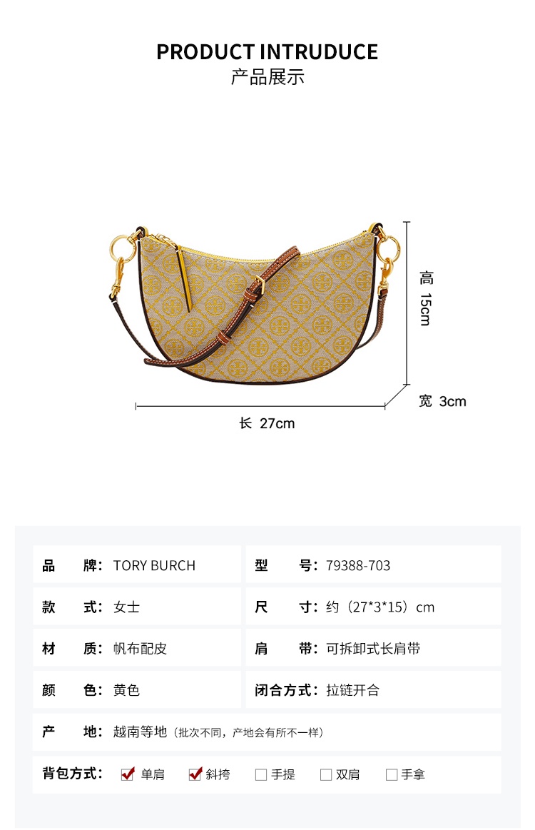 商品[国��内直发] Tory Burch|托里·伯奇TORY BURCH  奢侈品TB女包新款女士经典印花黄色帆布配皮单肩斜挎包半月包79388-703,价格¥2992,第3张图片详细描述