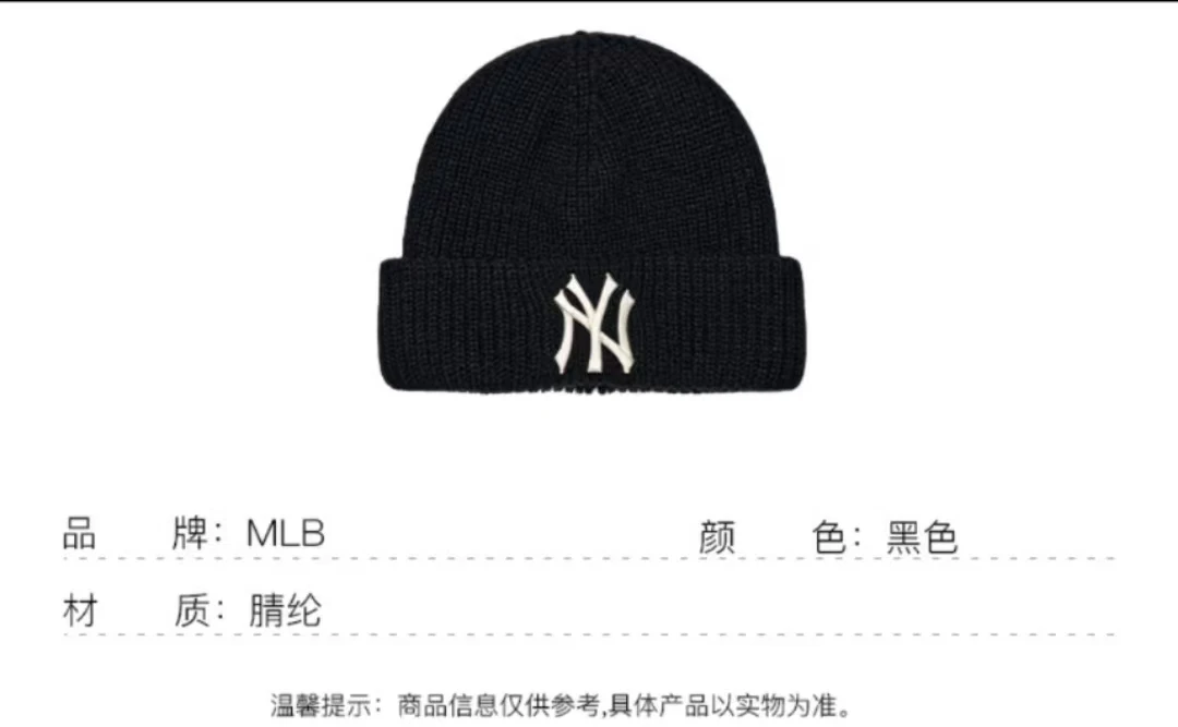 商品MLB|【享贝家】（国内现货-QD）MLB 徽标Logo刺绣 毛线帽 男女同款 黑色 3ABNM0726-50BKS-FREE,价格¥174,第3张图片详细描述