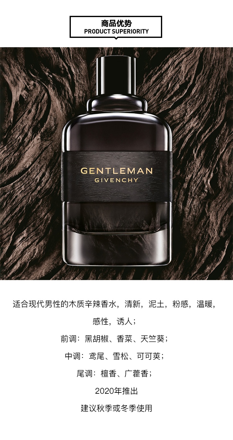 商品Givenchy|Givenchy纪梵希全新绅士男士香水 EDP浓香水「BOISEE版」,价格¥599,第5张图片详细描述