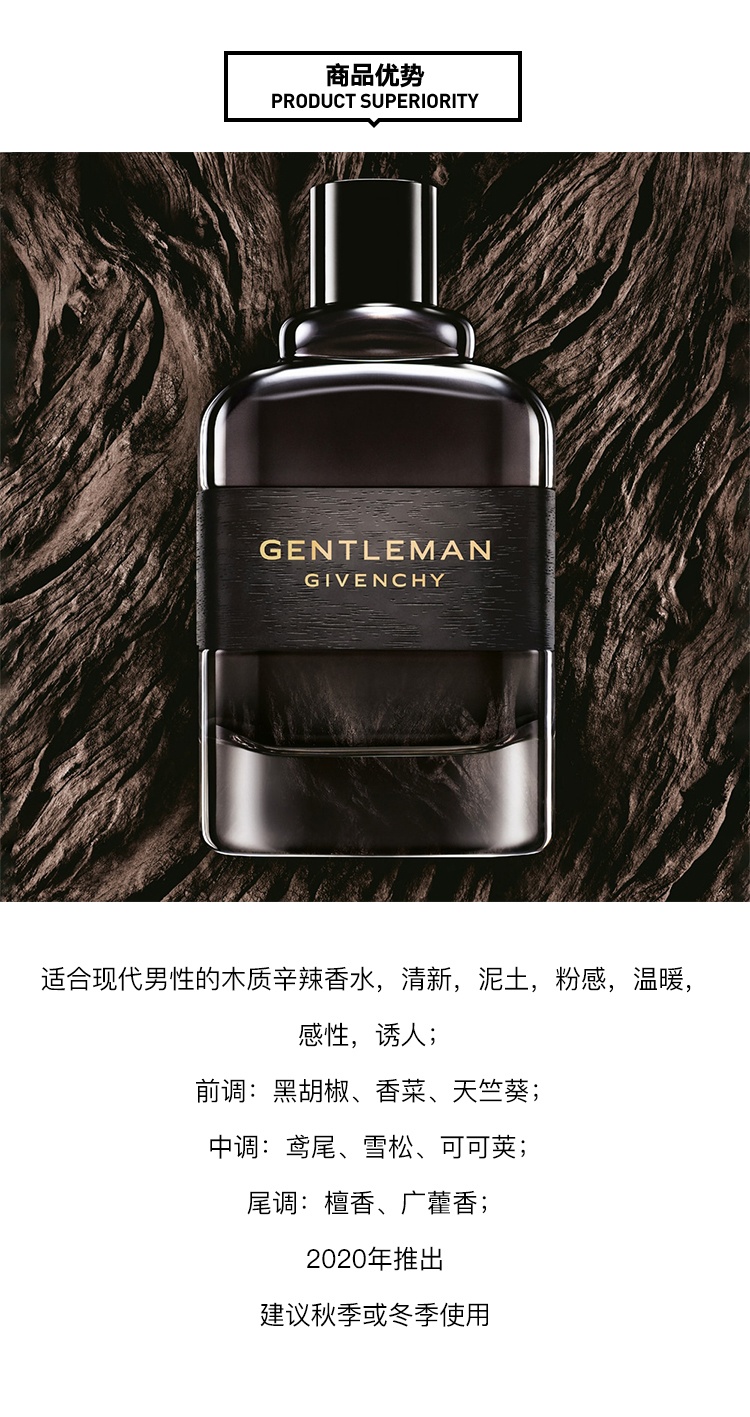 商品Givenchy|Givenchy纪梵希全新绅士男士香水 EDP浓香水「BOISEE版」,价格¥437,第3张图片详细描述