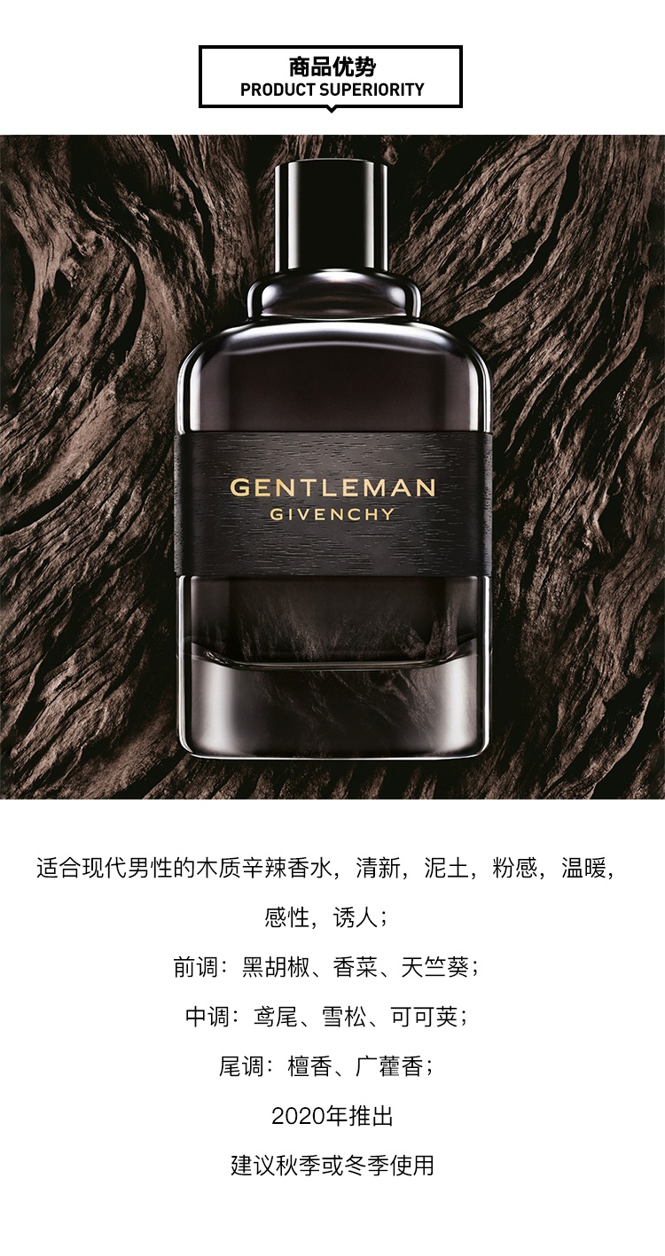 商品Givenchy|Givenchy纪梵希全新绅士男士香水 EDP浓香水「BOISEE版」,价格¥438,第3张图片详细描述