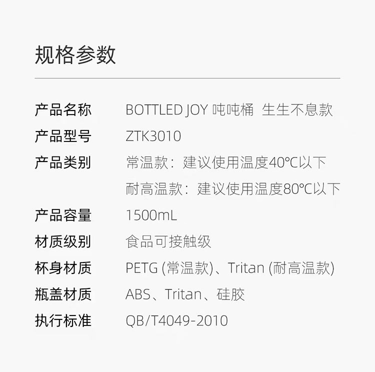 商品[国内直发] BOTTLED JOY|BOTTLED JOY吨吨桶运动水壶大容量户外健身便携冠军同款带提绳刻度提醒 1.5L,价格¥65,第27张图片详细描述