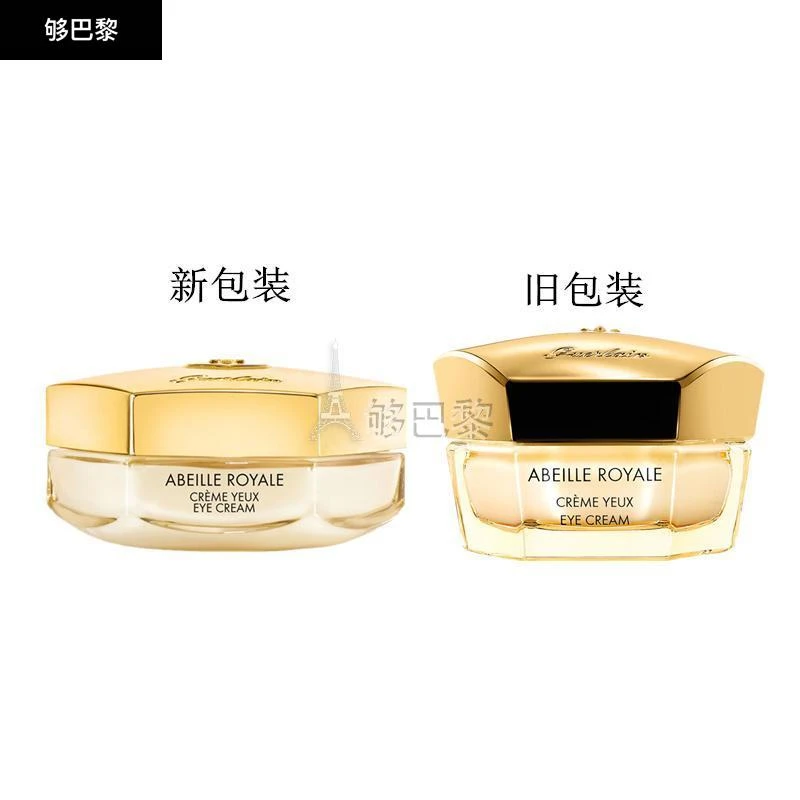 商品Guerlain|GUERLAIN 女士 眼霜 娇兰 帝皇蜂姿丰盈修复眼霜15ML 2180056,价格¥572,第3张图片详细描述