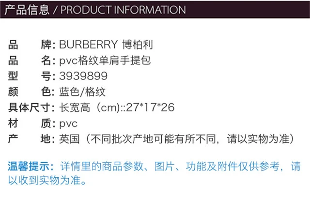 商品[国内直发] Burberry|Burberry 博柏利 女士蓝色pvc格纹单肩手提包 3939899,价格¥4544,第2张图片详细描述